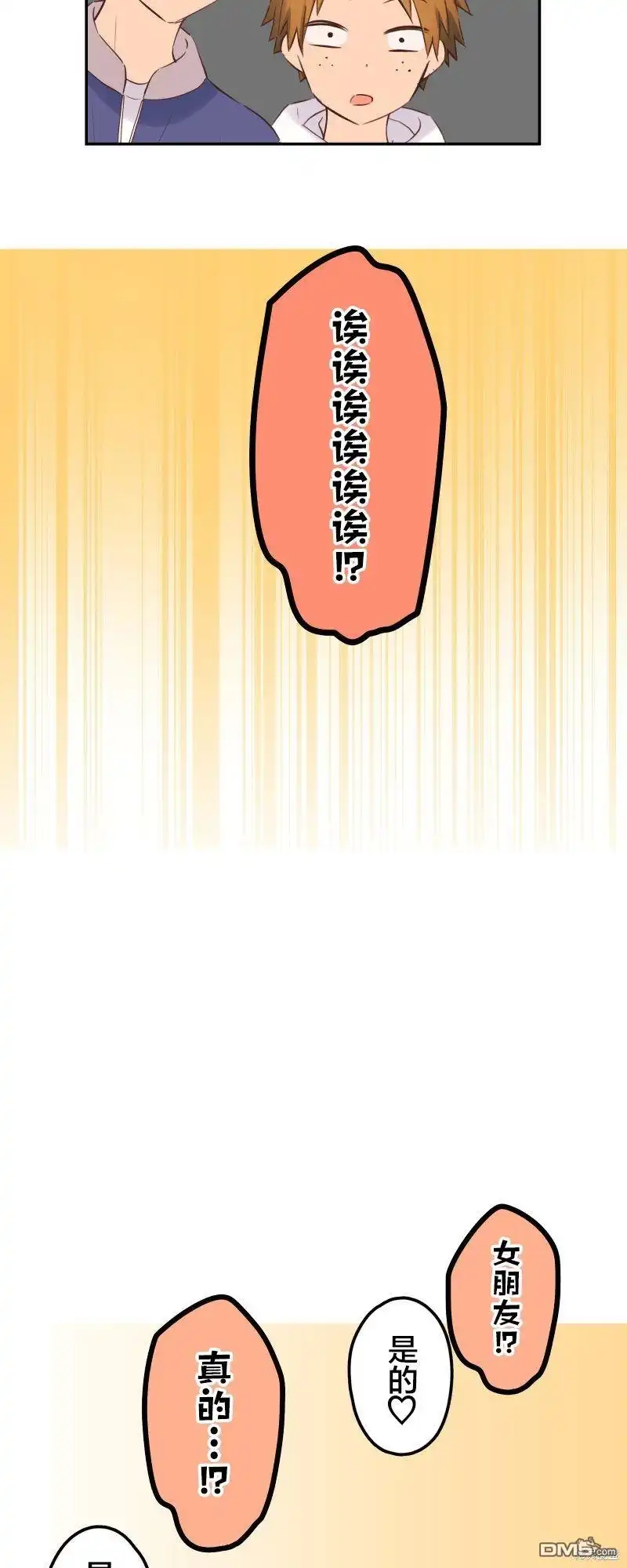 《和歌酱今天依然很腹黑》第145话 第13页
