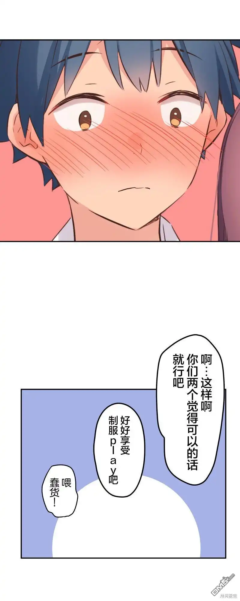 《和歌酱今天依然很腹黑》第145话 第26页