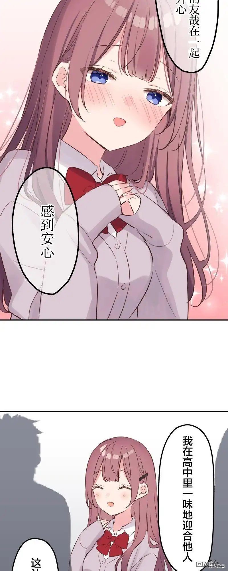 《和歌酱今天依然很腹黑》第145话 第23页
