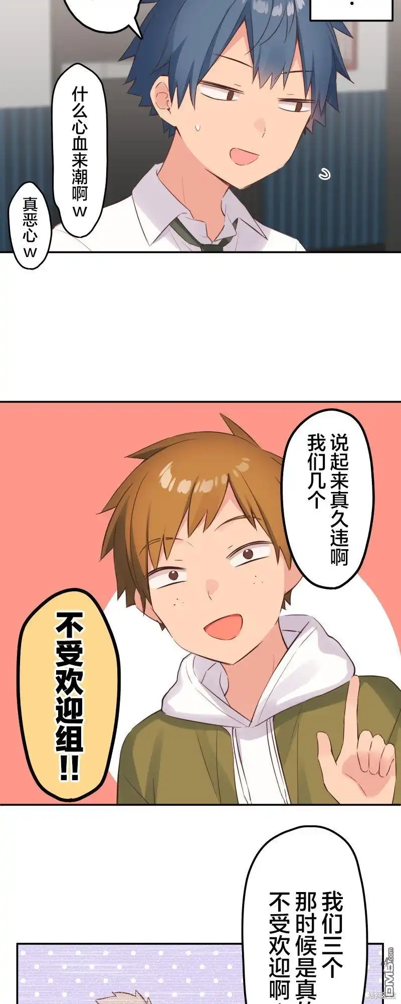 《和歌酱今天依然很腹黑》第145话 第7页