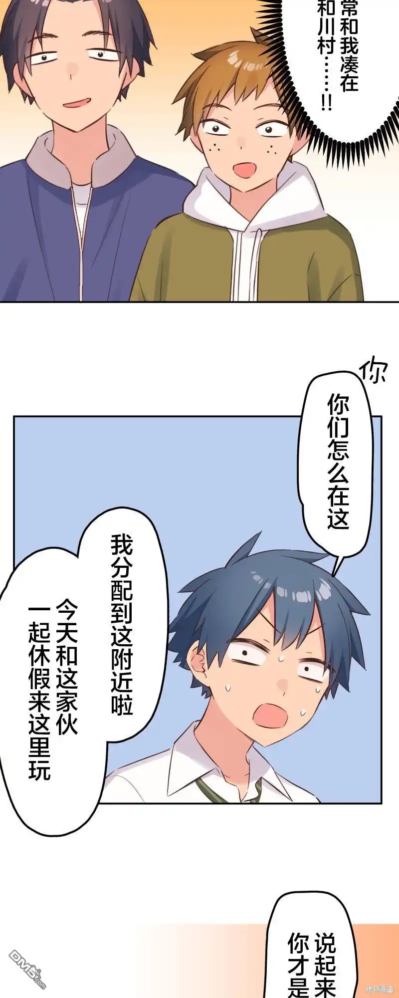 《和歌酱今天依然很腹黑》第145话 第5页