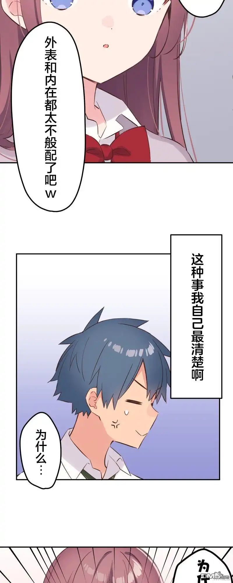 《和歌酱今天依然很腹黑》第145话 第19页