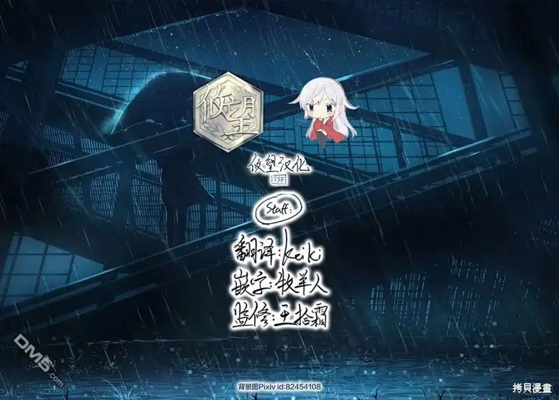 《和歌酱今天依然很腹黑》第145话 第31页
