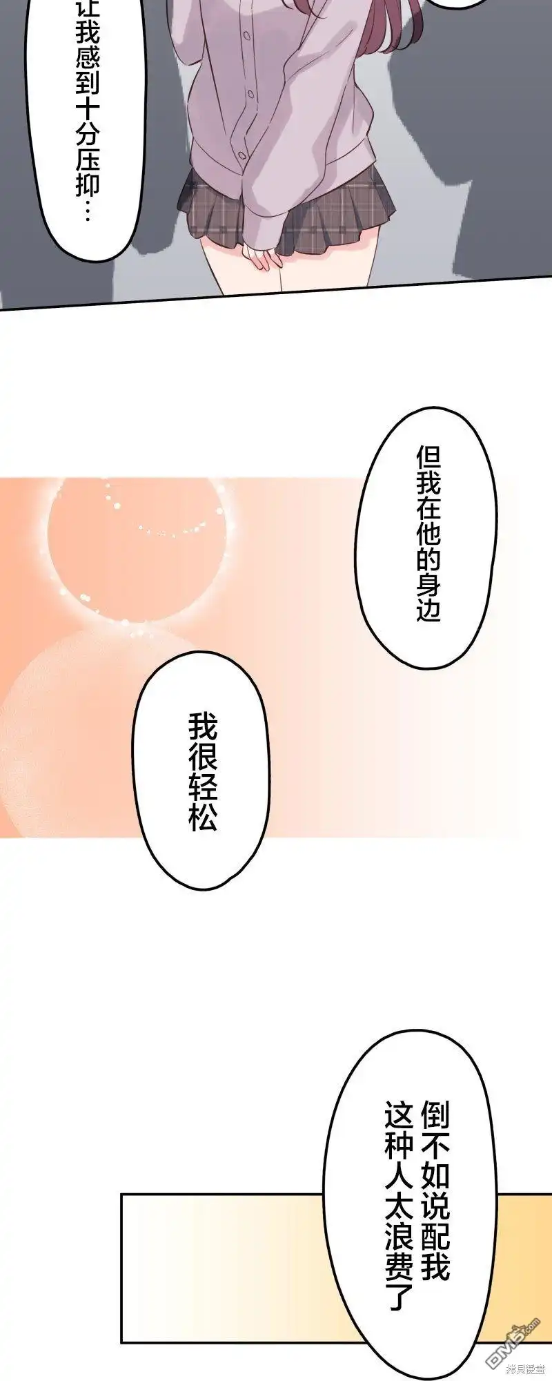 《和歌酱今天依然很腹黑》第145话 第24页