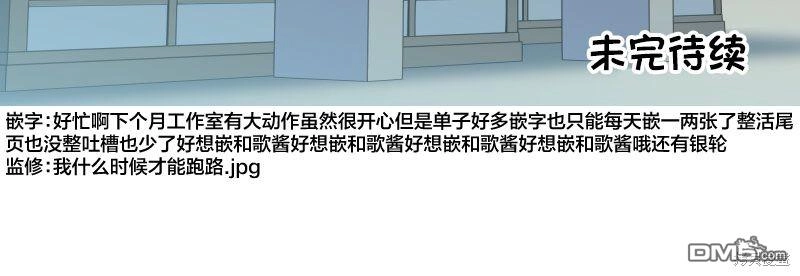 《和歌酱今天依然很腹黑》第145话 第30页