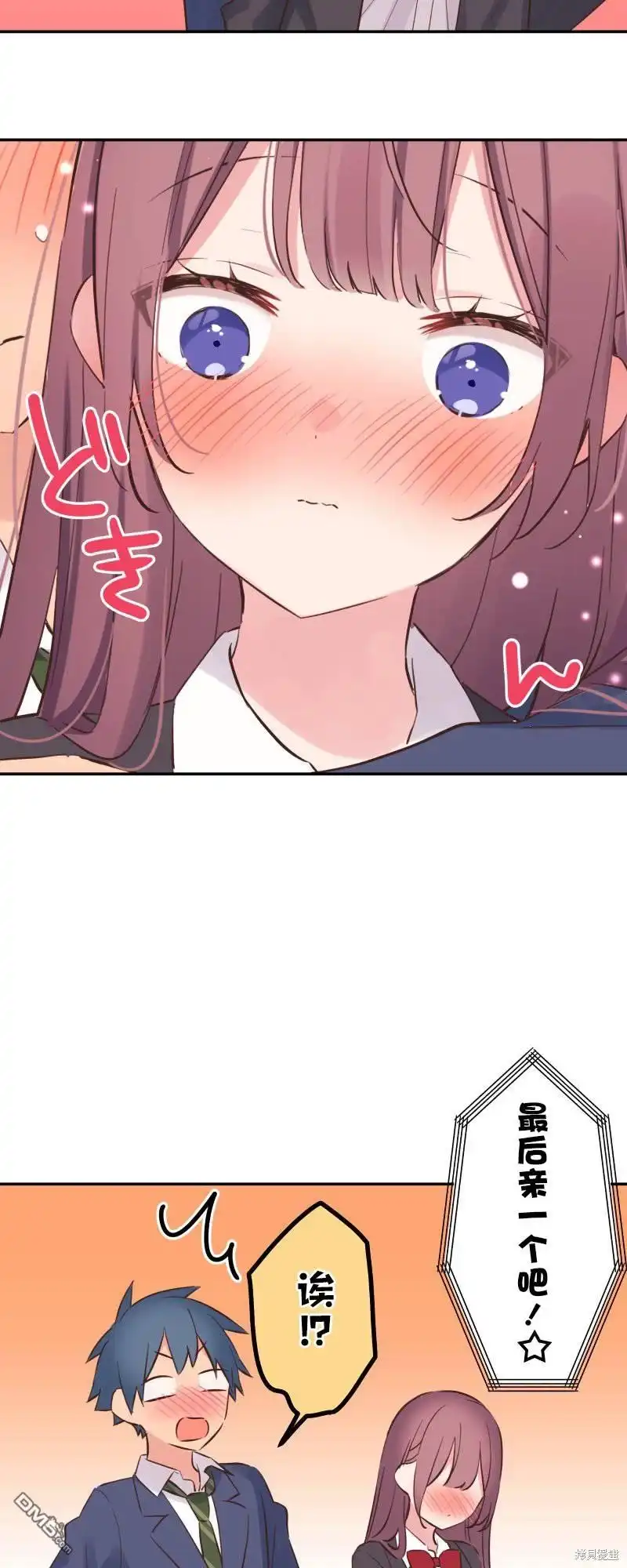 《和歌酱今天依然很腹黑》第146话 第23页