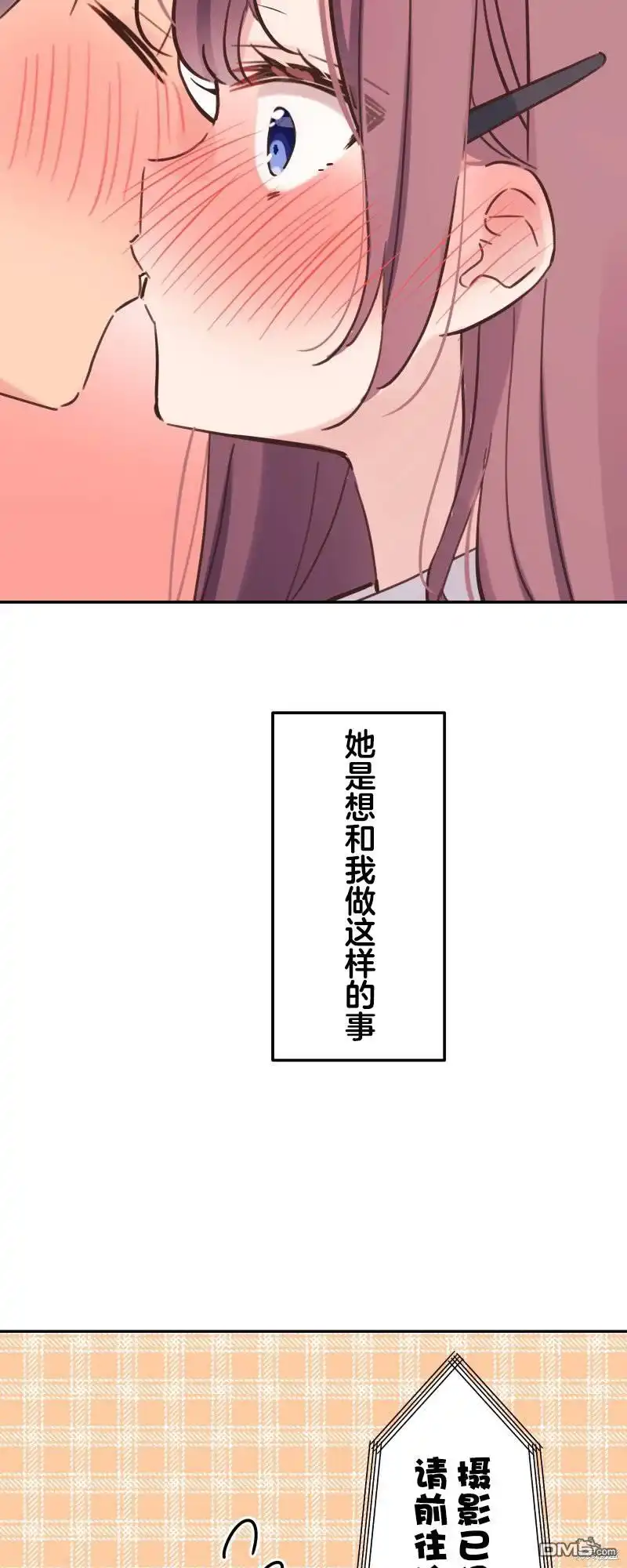 《和歌酱今天依然很腹黑》第146话 第27页