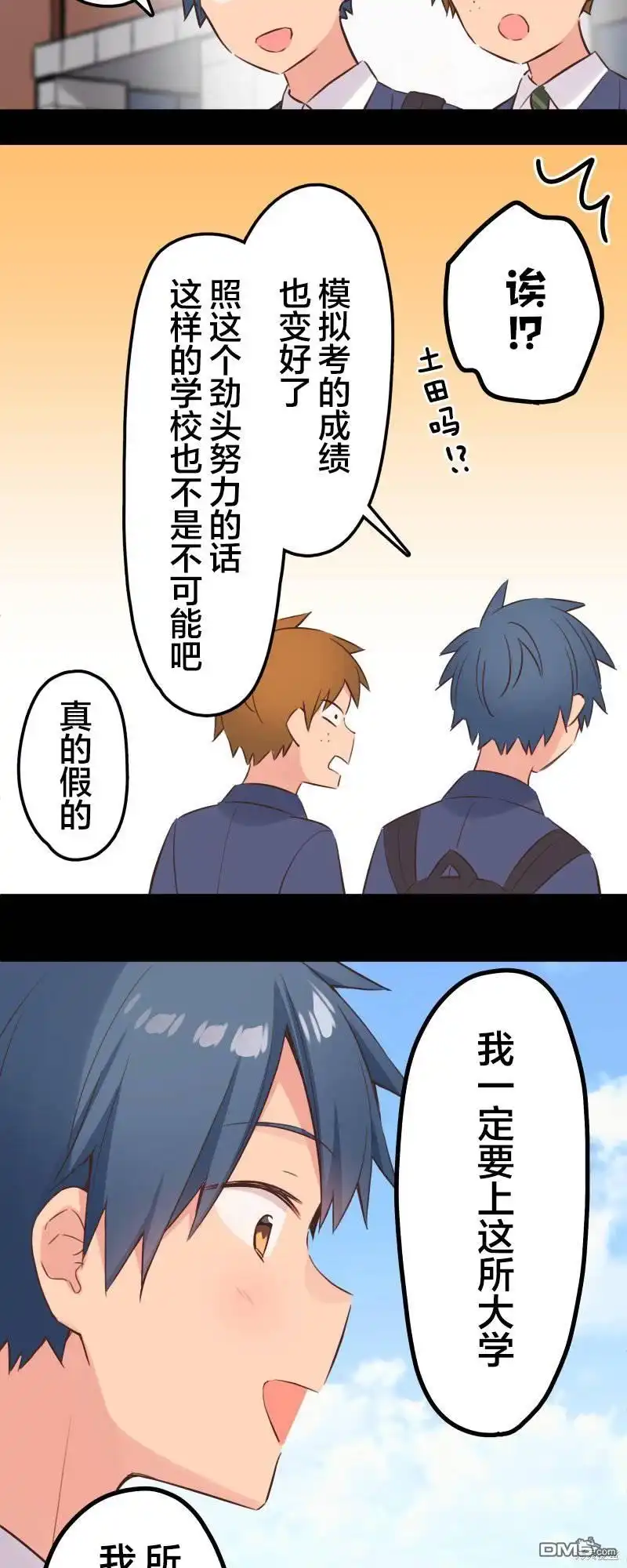 《和歌酱今天依然很腹黑》第146话 第8页