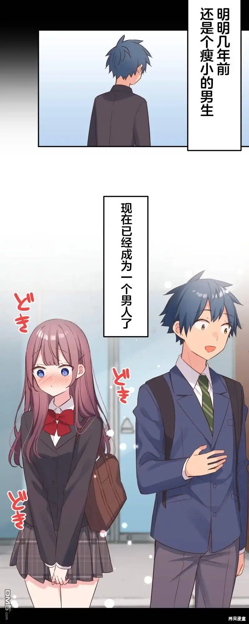 《和歌酱今天依然很腹黑》第146话 第5页