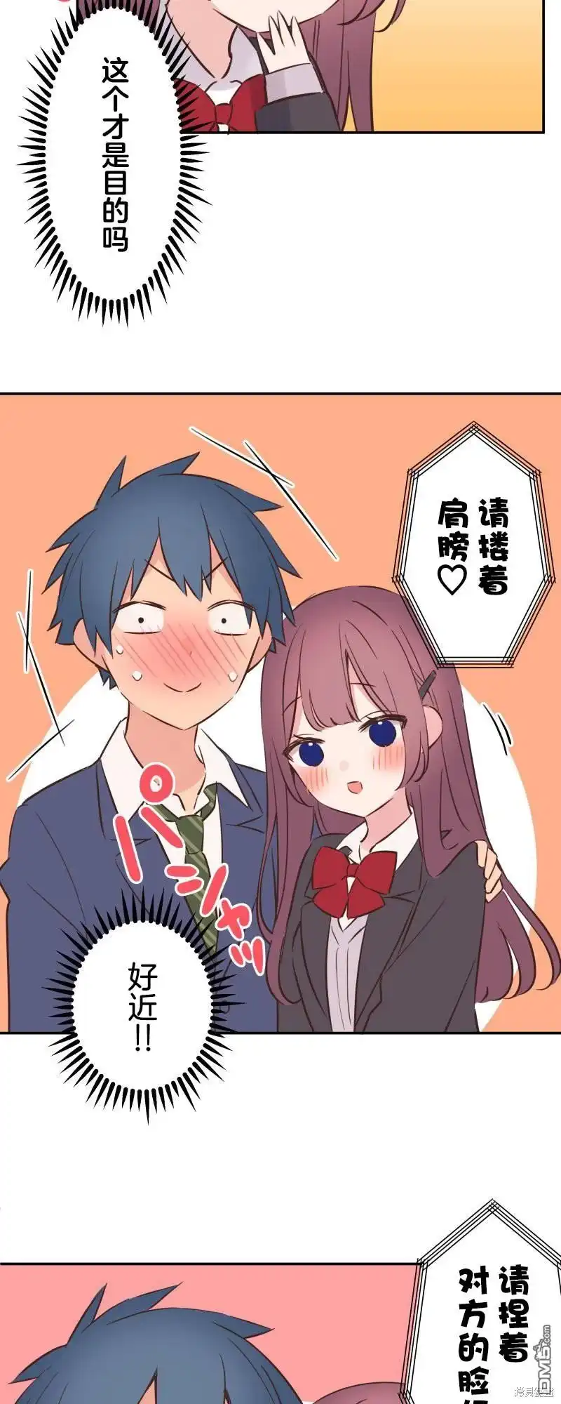 《和歌酱今天依然很腹黑》第146话 第18页
