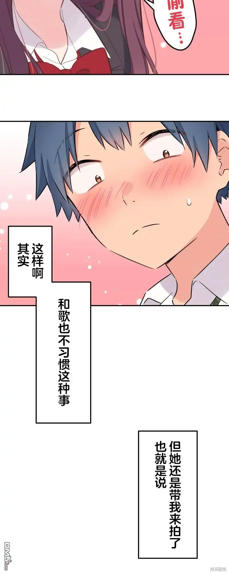 《和歌酱今天依然很腹黑》第146话 第25页