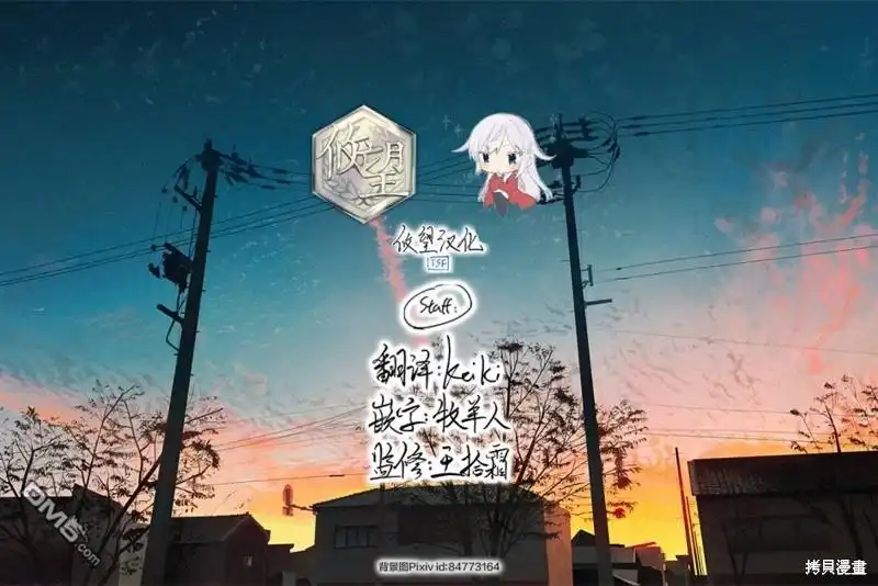 《和歌酱今天依然很腹黑》第146话 第34页