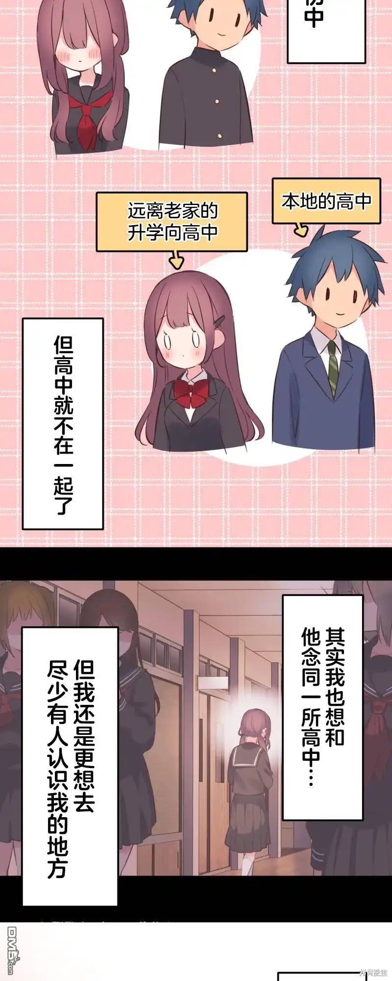 《和歌酱今天依然很腹黑》第146话 第3页