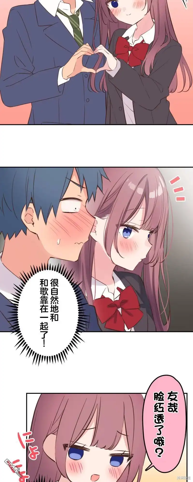 《和歌酱今天依然很腹黑》第146话 第17页