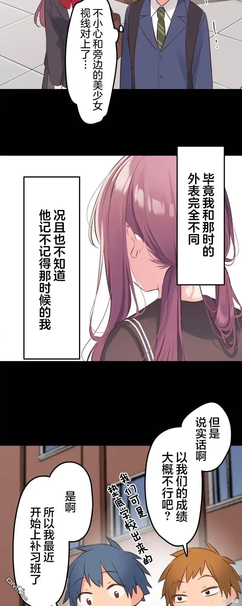 《和歌酱今天依然很腹黑》第146话 第7页