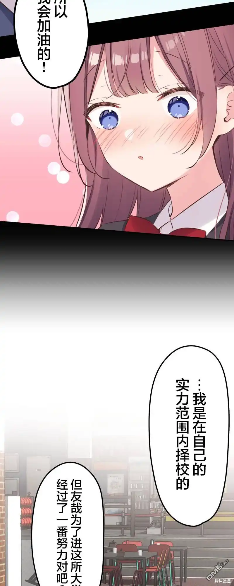 《和歌酱今天依然很腹黑》第146话 第9页