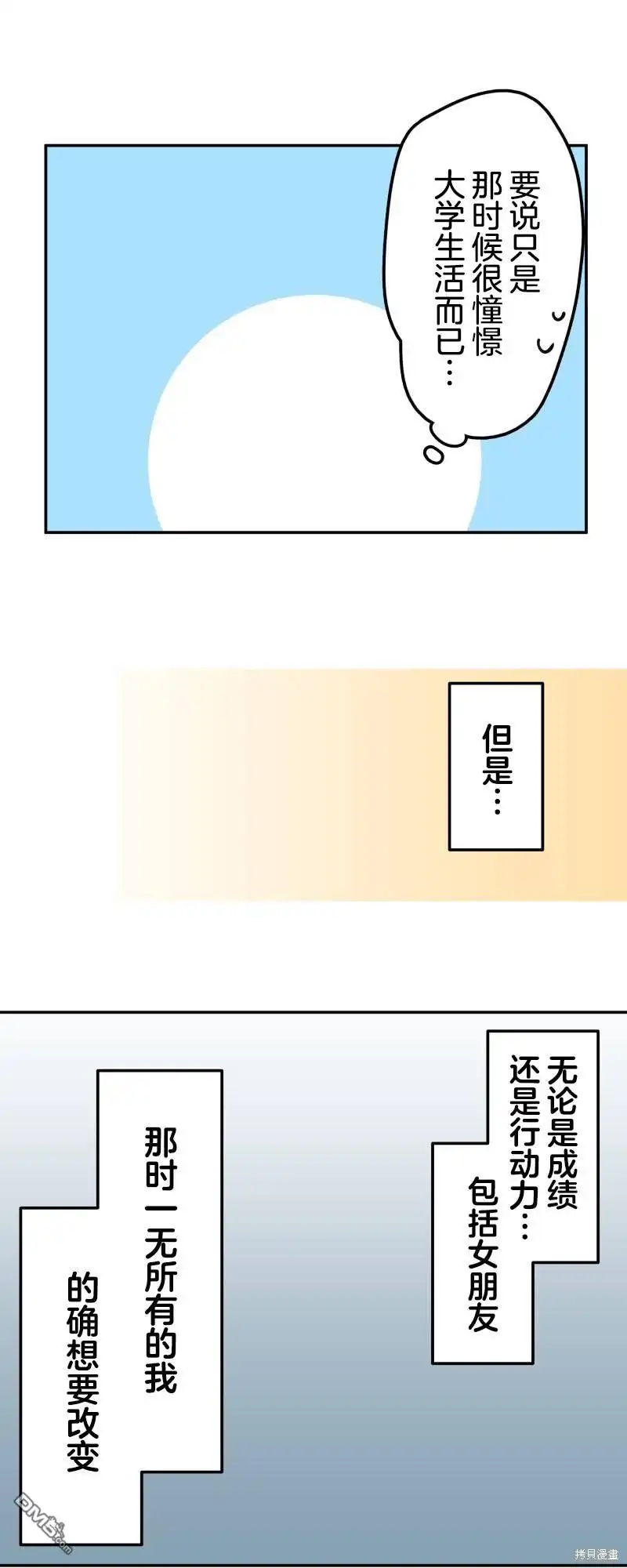 《和歌酱今天依然很腹黑》第146话 第11页