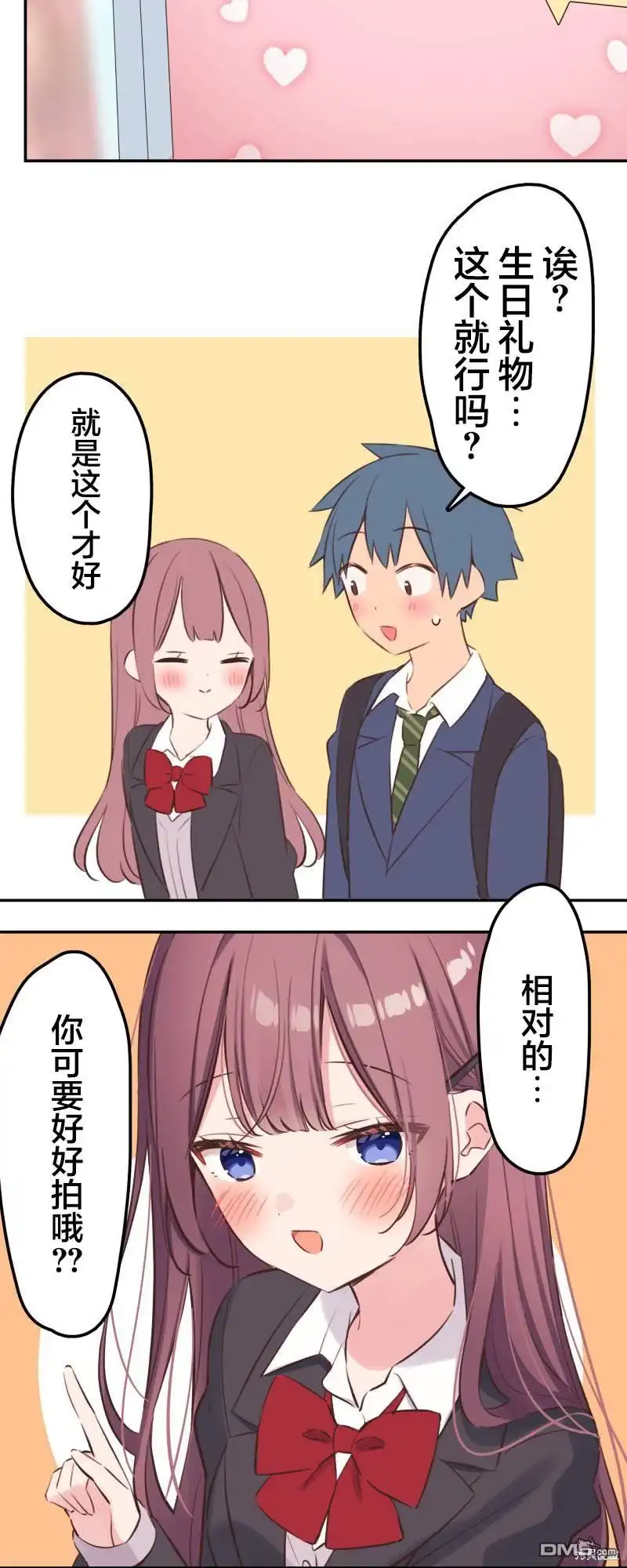 《和歌酱今天依然很腹黑》第146话 第14页