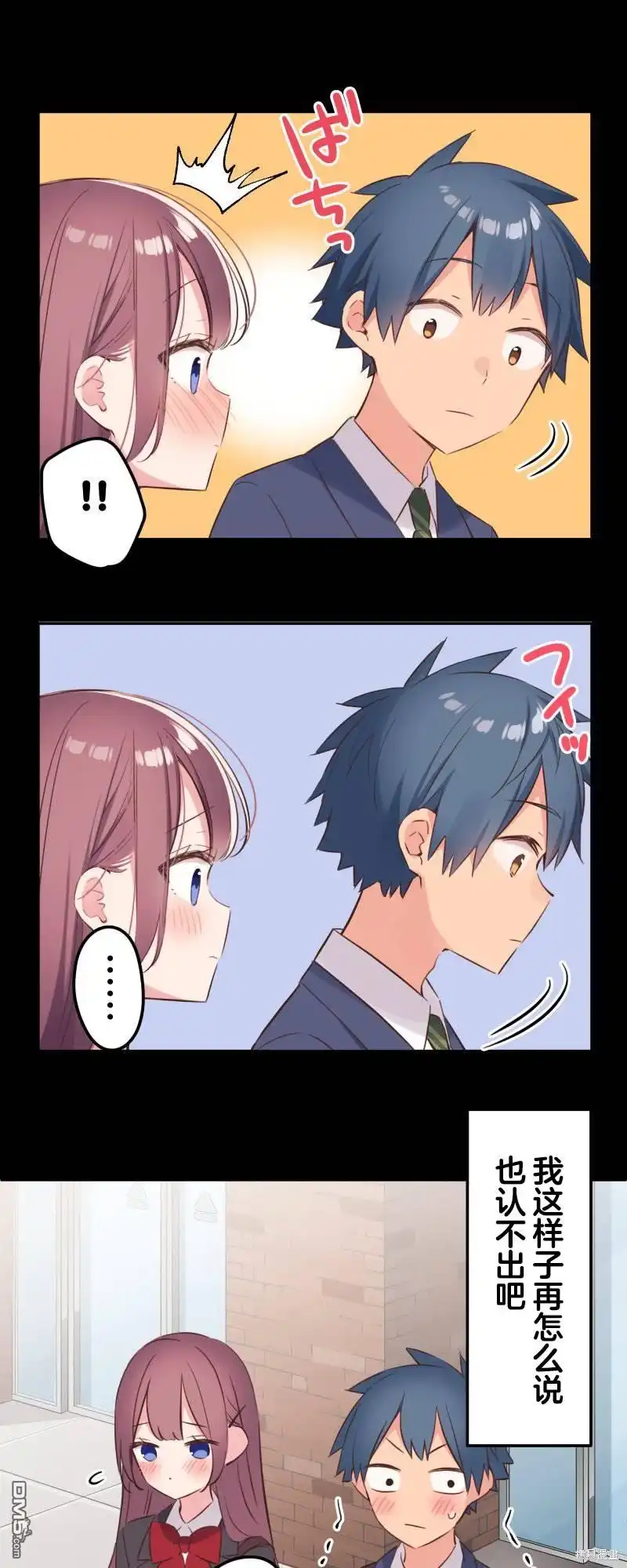 《和歌酱今天依然很腹黑》第146话 第6页