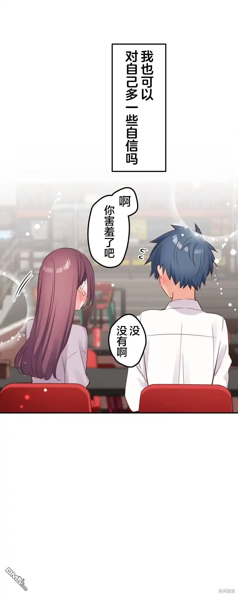 《和歌酱今天依然很腹黑》第146话 第12页
