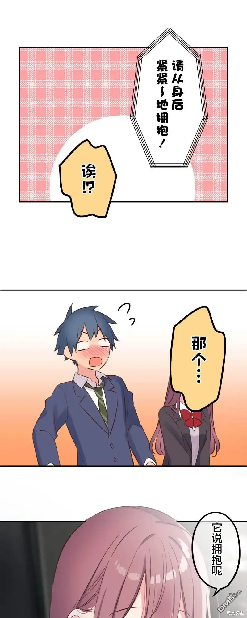 《和歌酱今天依然很腹黑》第146话 第21页
