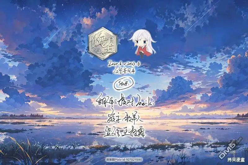 《和歌酱今天依然很腹黑》第147话 第34页