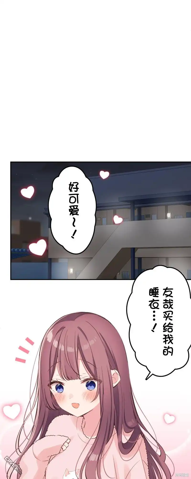 《和歌酱今天依然很腹黑》第147话 第21页