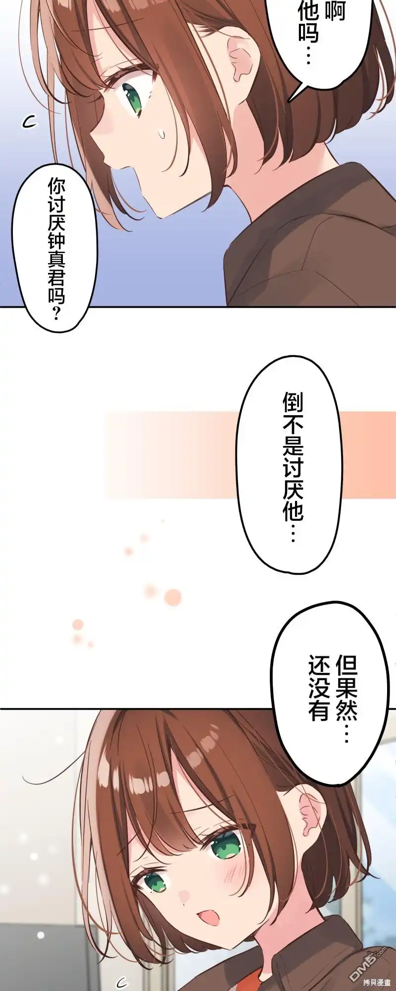 《和歌酱今天依然很腹黑》第147话 第18页