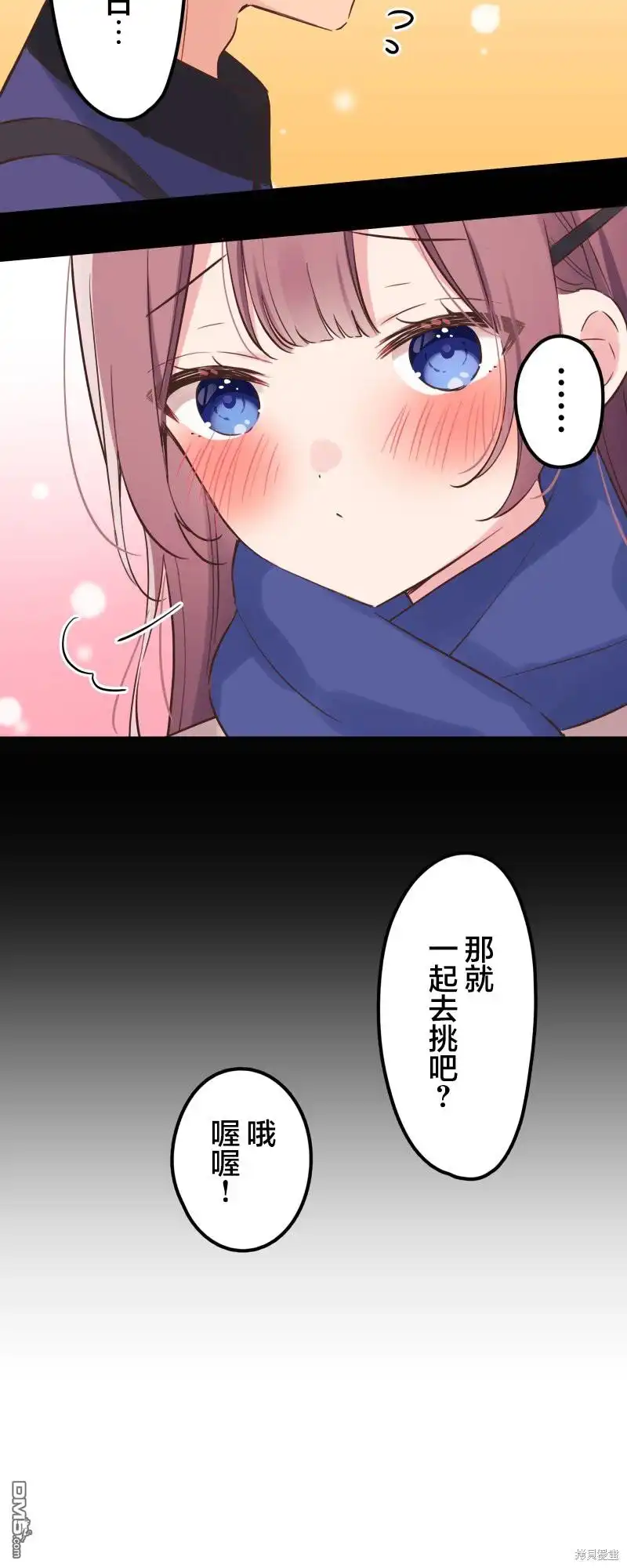 《和歌酱今天依然很腹黑》第147话 第8页