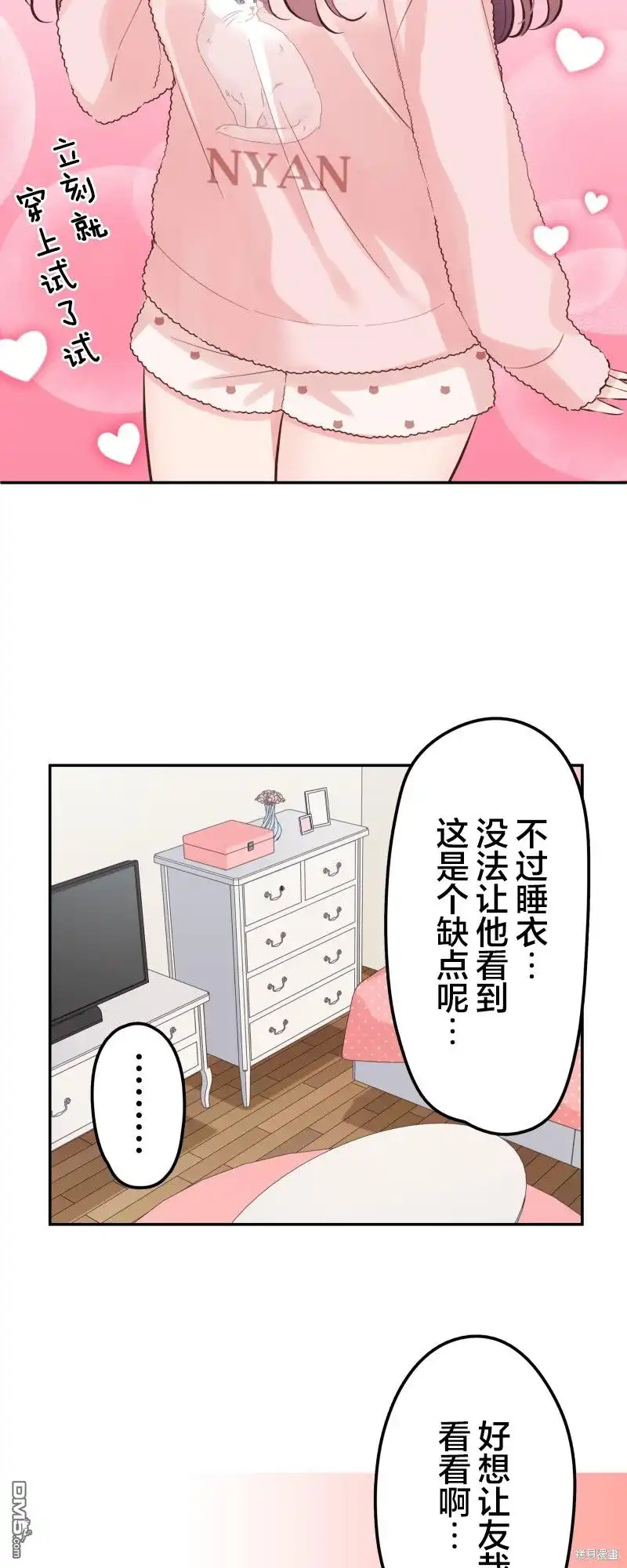 《和歌酱今天依然很腹黑》第147话 第22页