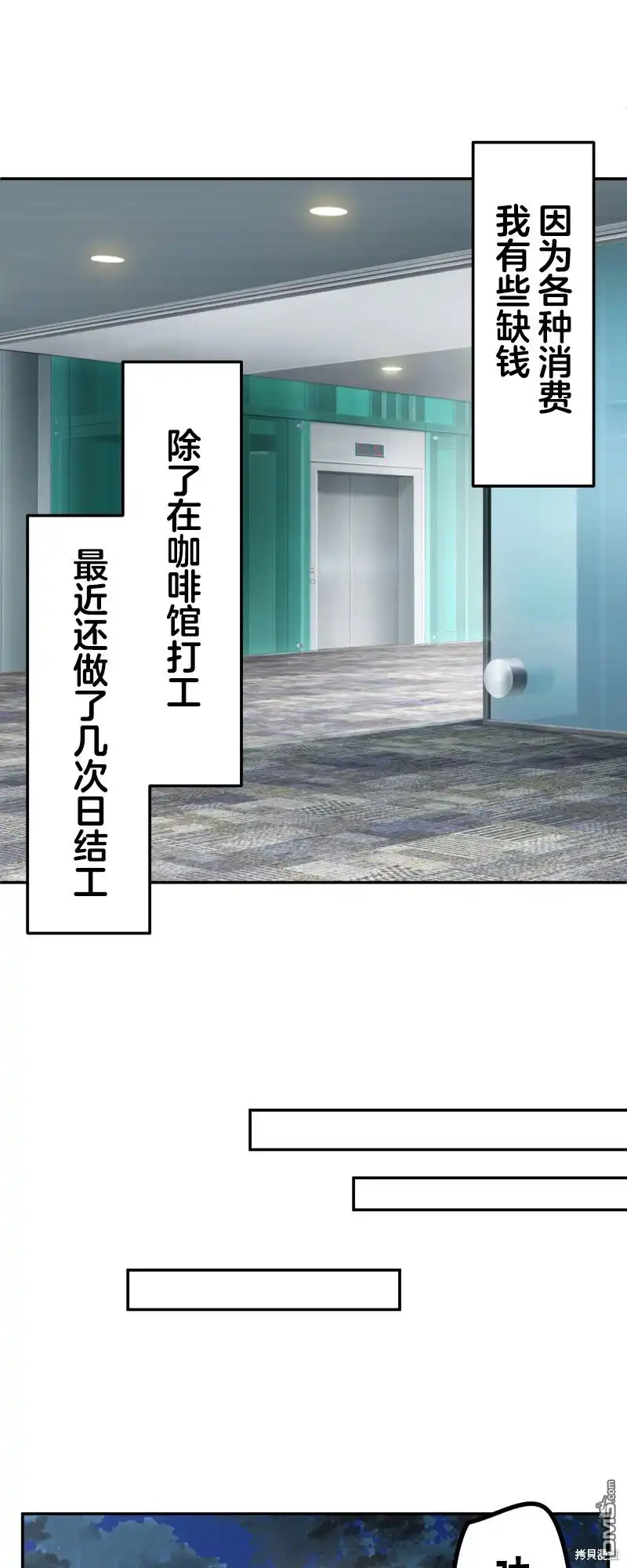 《和歌酱今天依然很腹黑》第147话 第26页