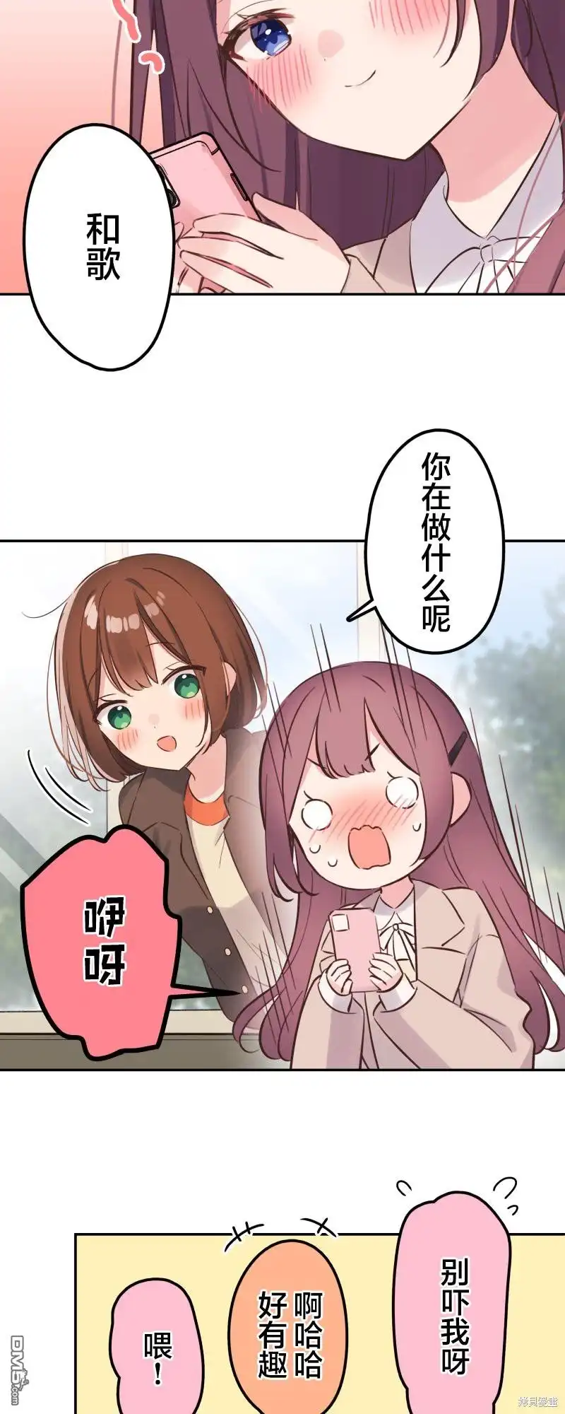 《和歌酱今天依然很腹黑》第147话 第2页