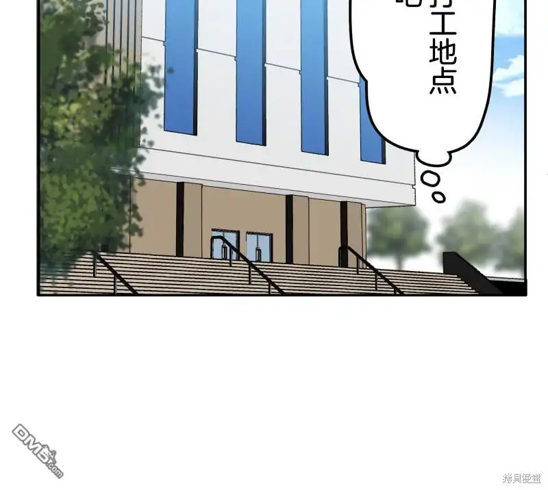 《和歌酱今天依然很腹黑》第147话 第25页