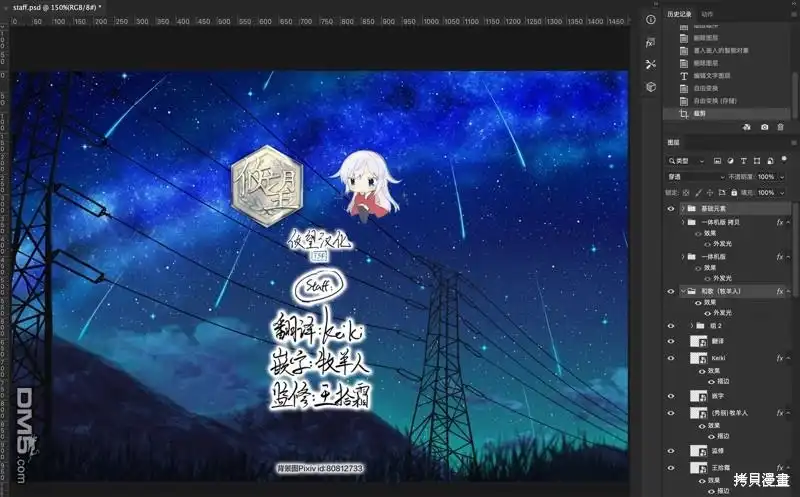 《和歌酱今天依然很腹黑》第148话 第34页