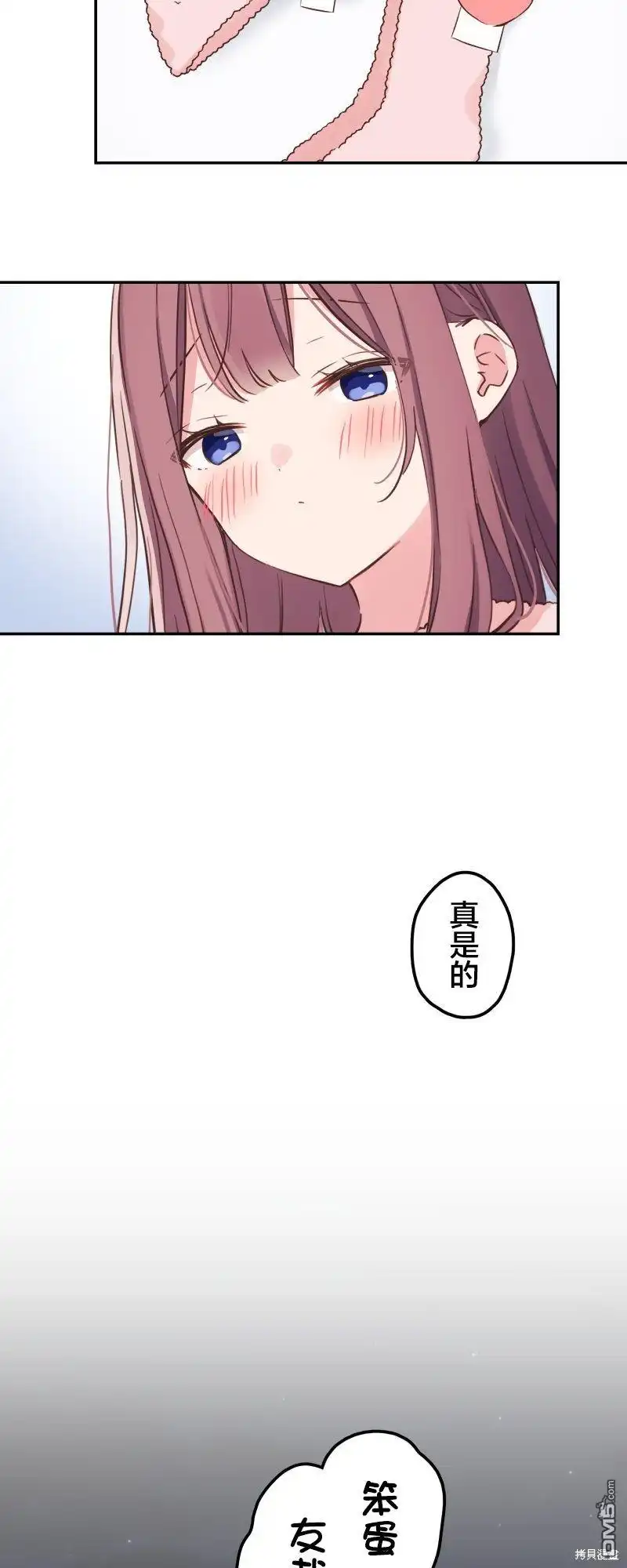 《和歌酱今天依然很腹黑》第148话 第32页