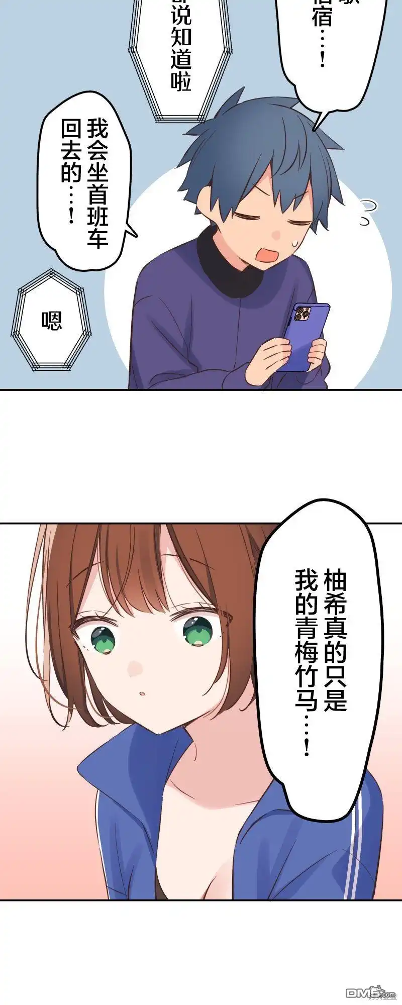 《和歌酱今天依然很腹黑》第148话 第27页