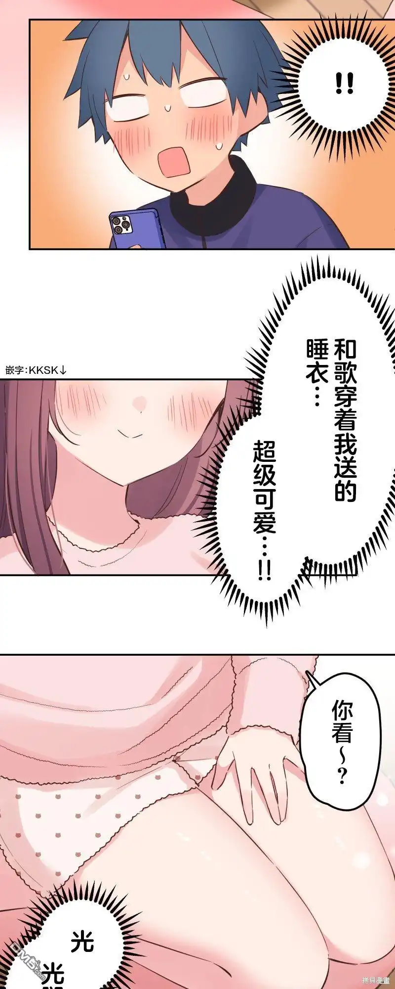 《和歌酱今天依然很腹黑》第148话 第18页