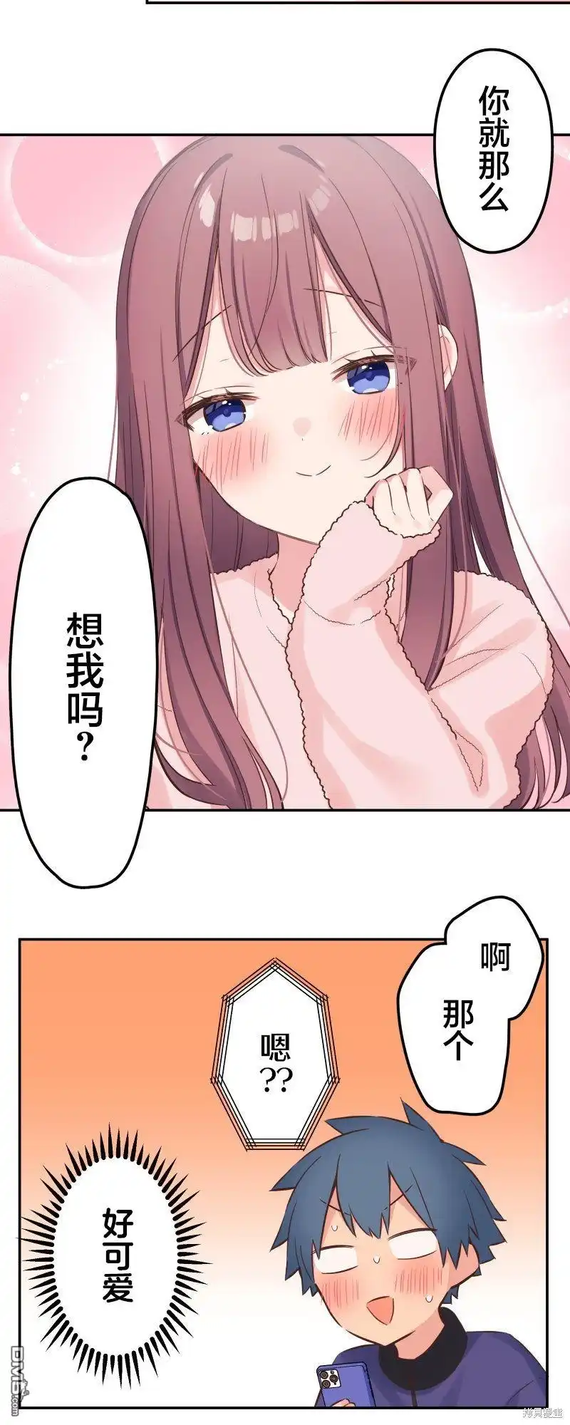 《和歌酱今天依然很腹黑》第148话 第16页