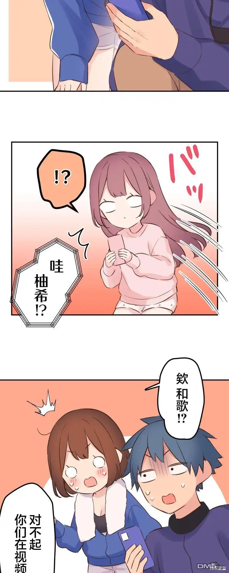 《和歌酱今天依然很腹黑》第148话 第22页
