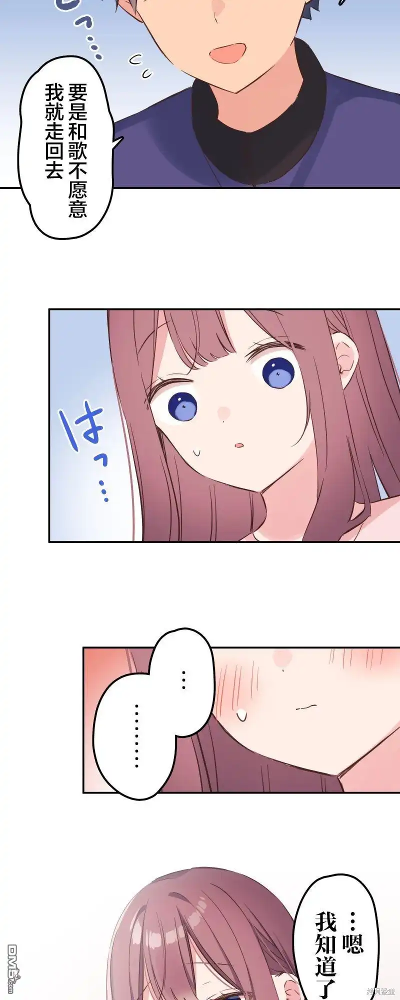 《和歌酱今天依然很腹黑》第148话 第25页