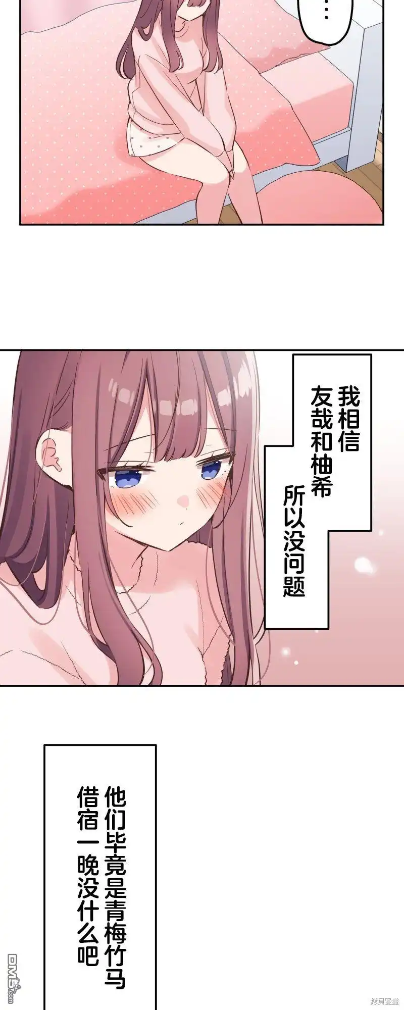 《和歌酱今天依然很腹黑》第148话 第29页