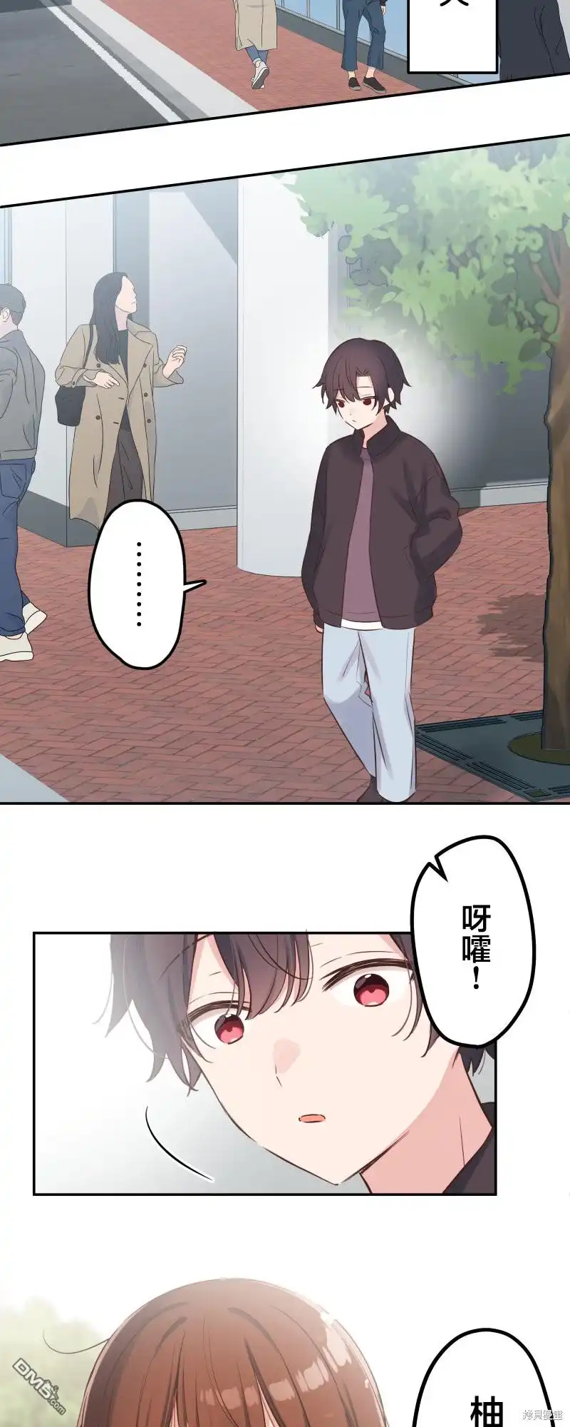 《和歌酱今天依然很腹黑》第149话 第24页