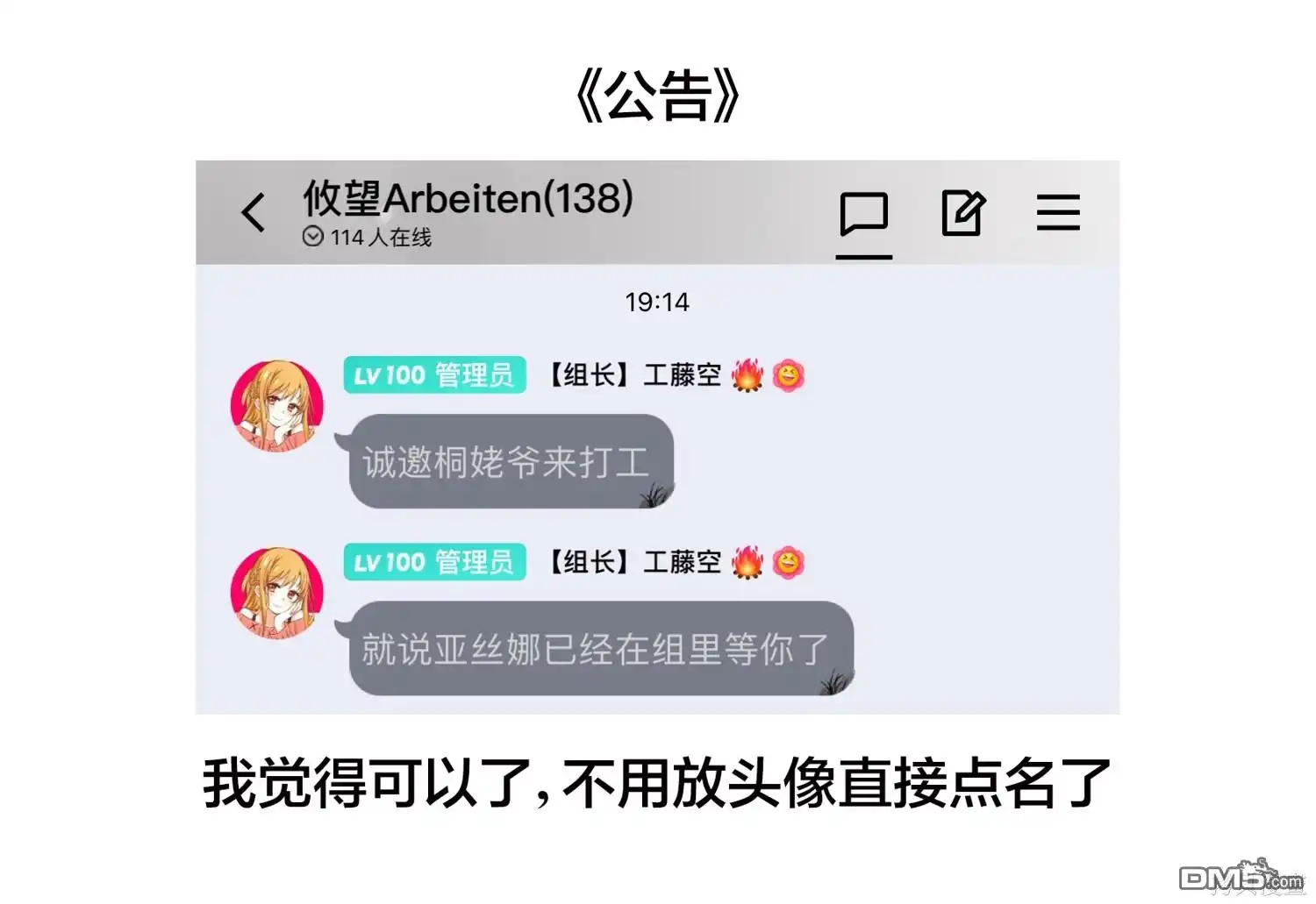 《和歌酱今天依然很腹黑》第149话 第31页