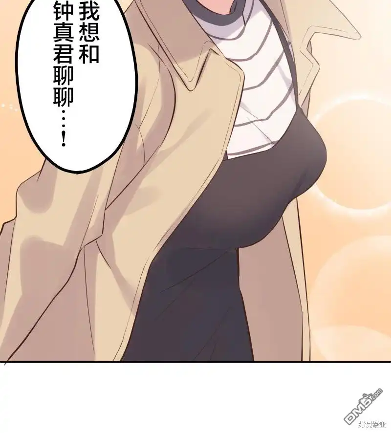 《和歌酱今天依然很腹黑》第149话 第27页