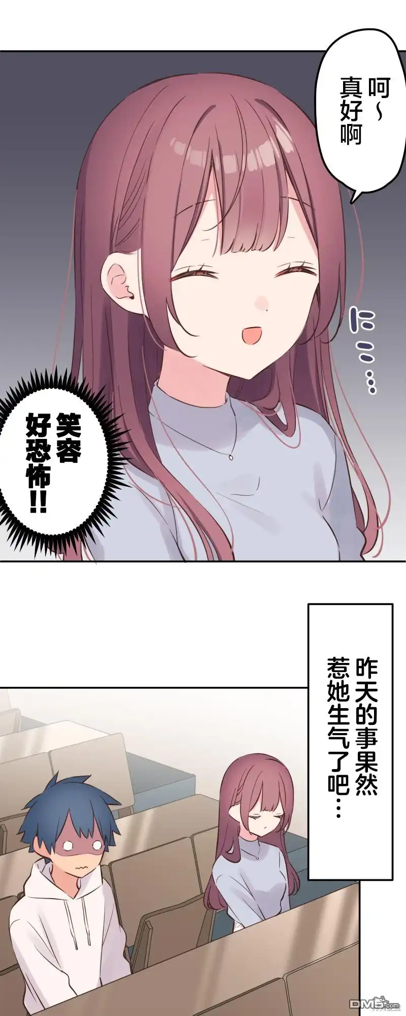 《和歌酱今天依然很腹黑》第149话 第10页