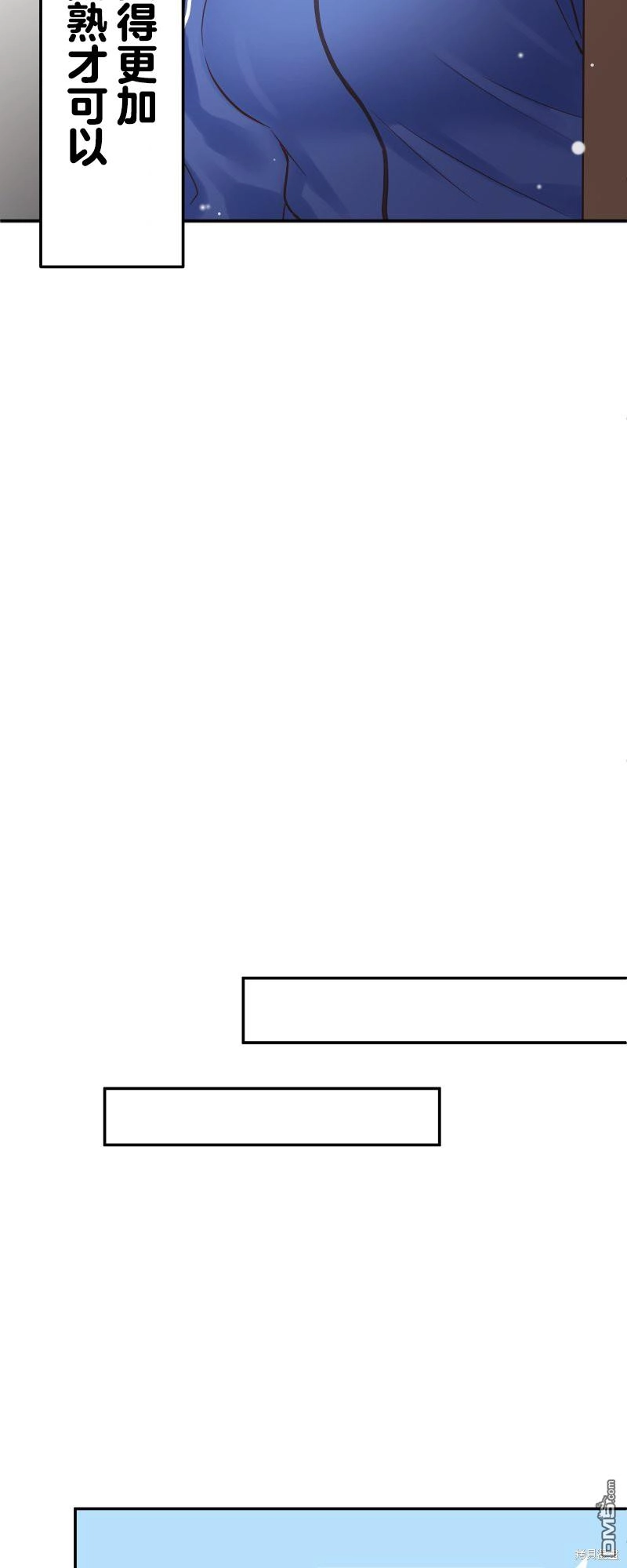 《和歌酱今天依然很腹黑》第149话 第6页