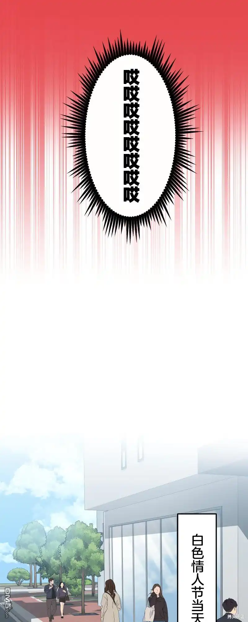 《和歌酱今天依然很腹黑》第149话 第23页