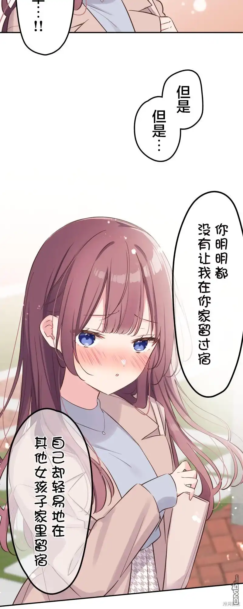 《和歌酱今天依然很腹黑》第149话 第16页