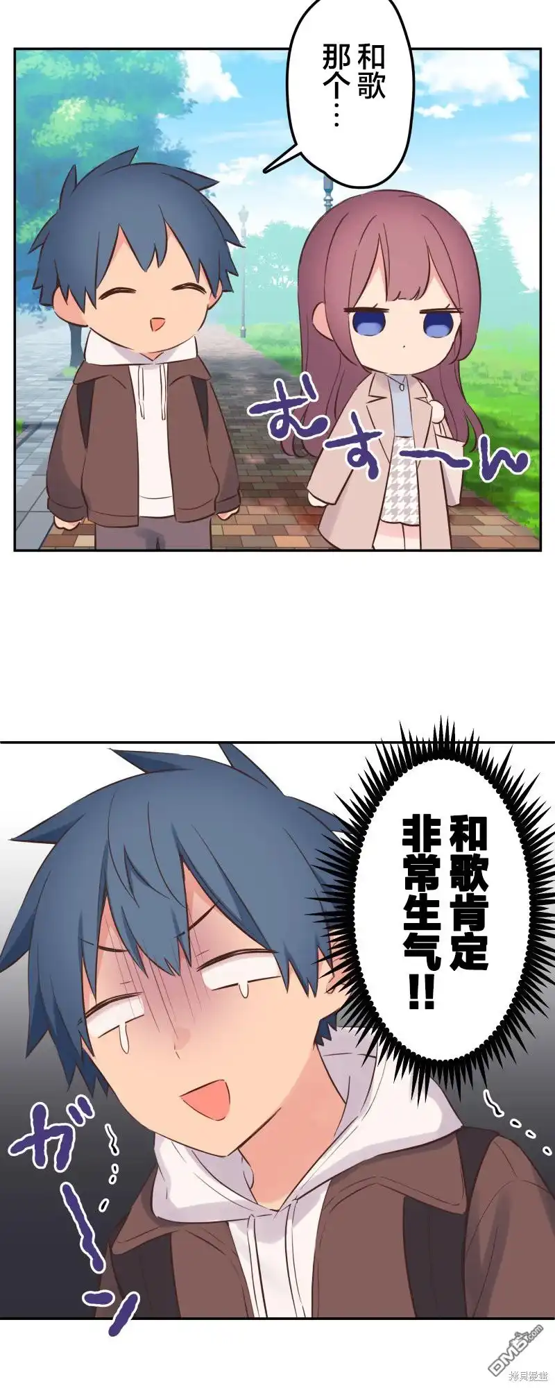 《和歌酱今天依然很腹黑》第149话 第12页