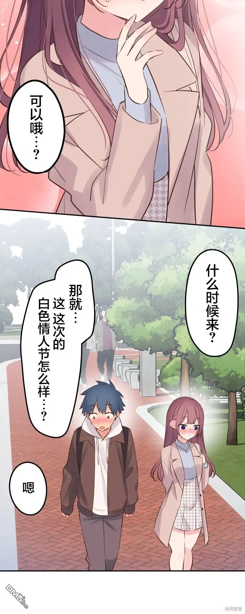 《和歌酱今天依然很腹黑》第149话 第21页